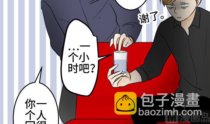 around 1/4-25歲的我們 - 第38話 直己的情況（2）(1/3) - 3