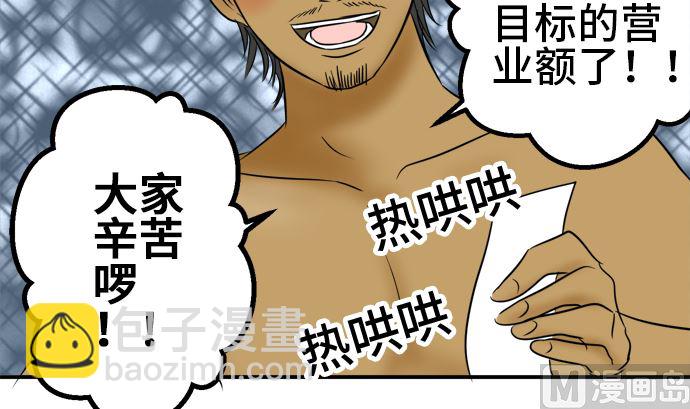 around 1/4-25歲的我們 - 第38話 直己的情況（2）(1/3) - 3