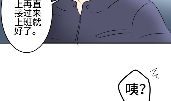 around 1/4-25歲的我們 - 第38話 直己的情況（2）(1/3) - 7