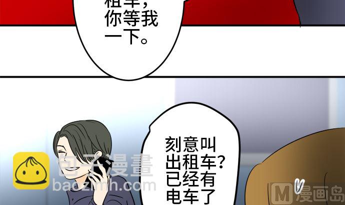 around 1/4-25歲的我們 - 第38話 直己的情況（2）(1/3) - 1