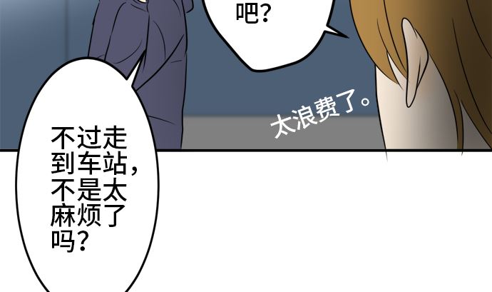 around 1/4-25歲的我們 - 第38話 直己的情況（2）(1/3) - 2