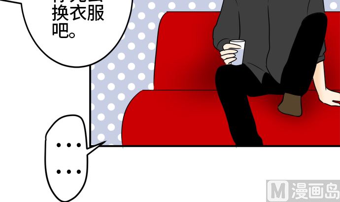 around 1/4-25歲的我們 - 第38話 直己的情況（2）(1/3) - 4