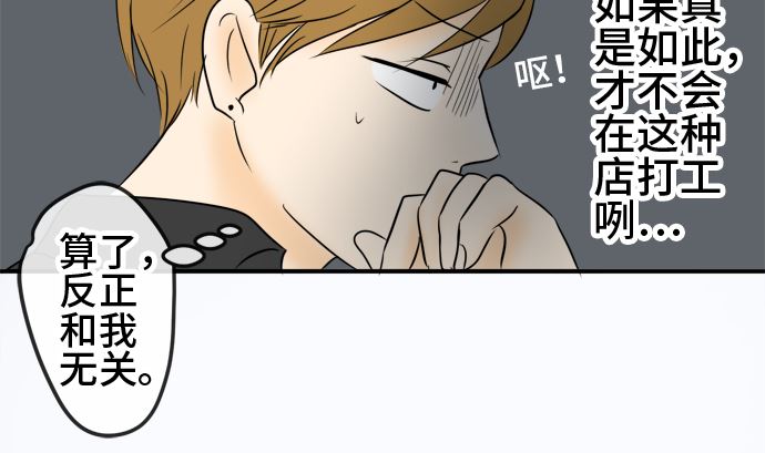 around 1/4-25歲的我們 - 第38話 直己的情況（2）(1/3) - 8