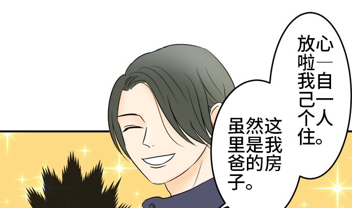 around 1/4-25歲的我們 - 第38話 直己的情況（2）(1/3) - 6