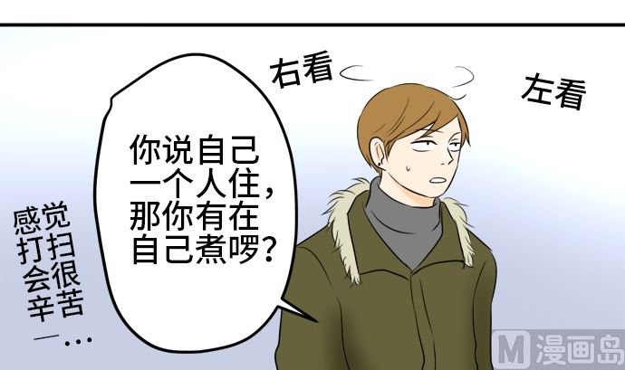 around 1/4-25歲的我們 - 第38話 直己的情況（2）(2/3) - 5