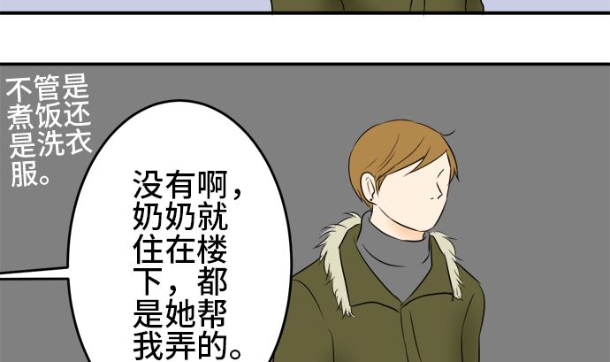 around 1/4-25歲的我們 - 第38話 直己的情況（2）(2/3) - 6