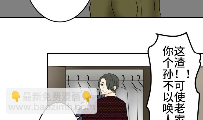 around 1/4-25歲的我們 - 第38話 直己的情況（2）(2/3) - 7