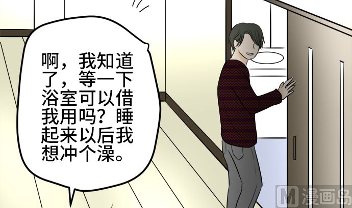 around 1/4-25歲的我們 - 第38話 直己的情況（2）(2/3) - 3