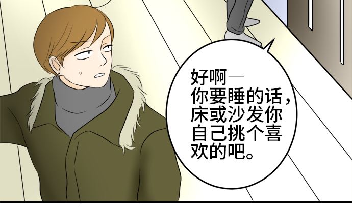 around 1/4-25歲的我們 - 第38話 直己的情況（2）(2/3) - 4