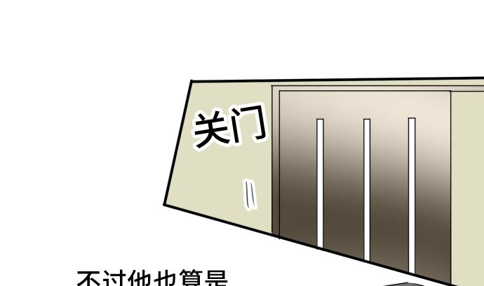 around 1/4-25歲的我們 - 第38話 直己的情況（2）(2/3) - 5