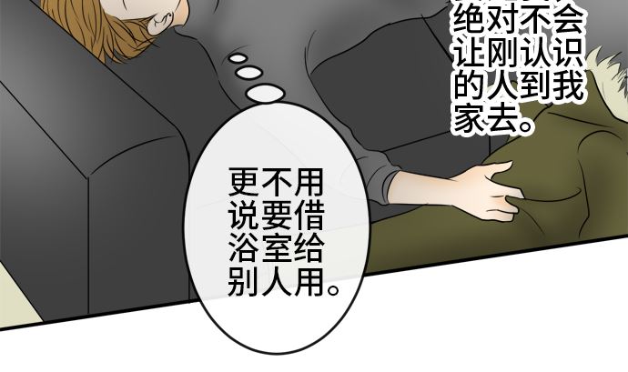 around 1/4-25歲的我們 - 第38話 直己的情況（2）(2/3) - 7