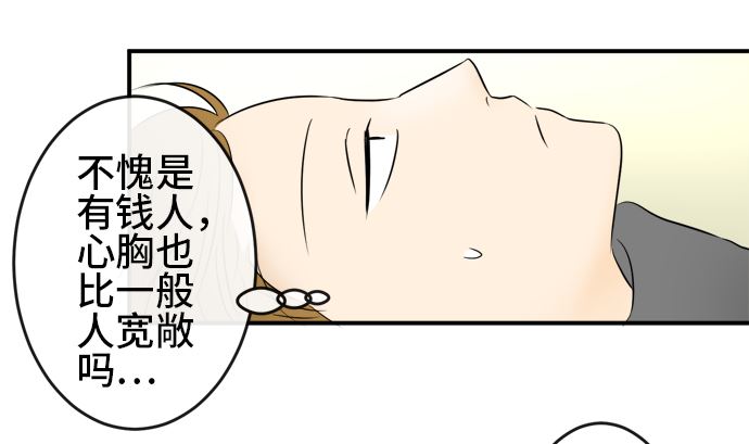 around 1/4-25歲的我們 - 第38話 直己的情況（2）(2/3) - 8