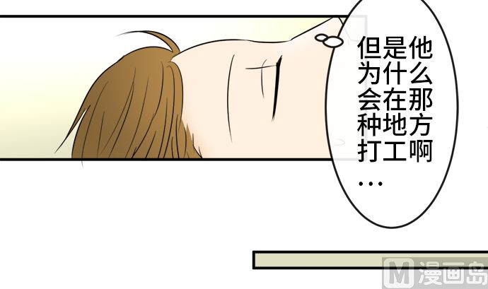 around 1/4-25歲的我們 - 第38話 直己的情況（2）(2/3) - 1