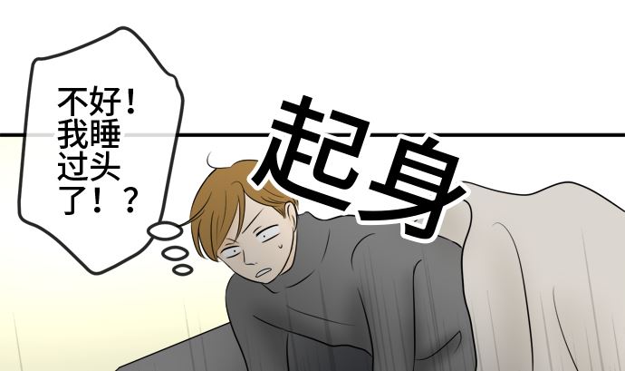 around 1/4-25歲的我們 - 第38話 直己的情況（2）(2/3) - 8