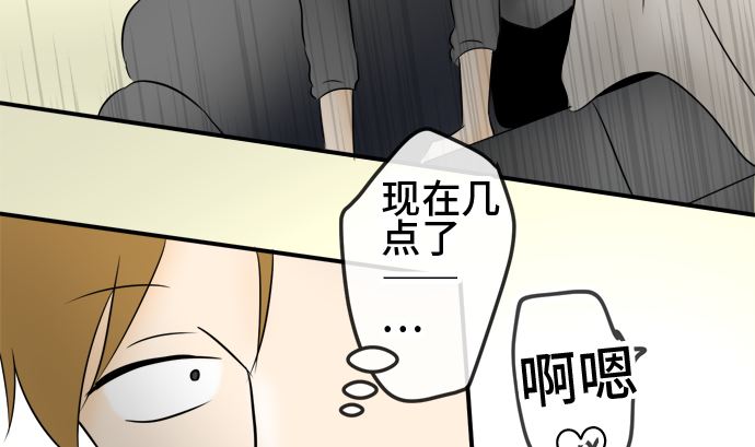 around 1/4-25歲的我們 - 第38話 直己的情況（2）(2/3) - 1