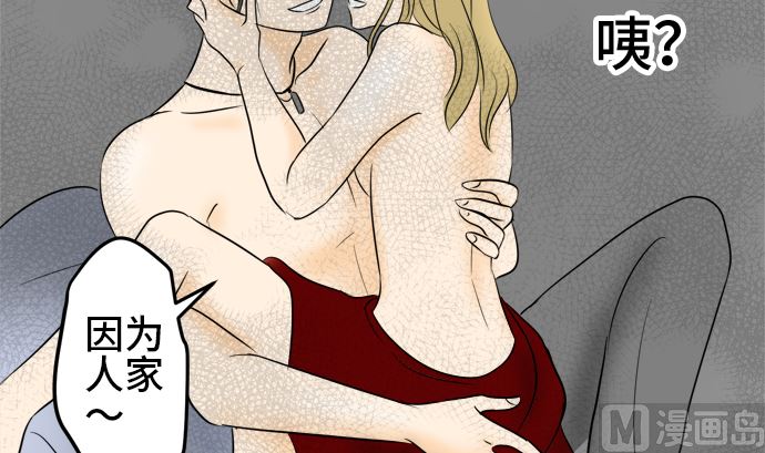 around 1/4-25歲的我們 - 第38話 直己的情況（2）(2/3) - 8