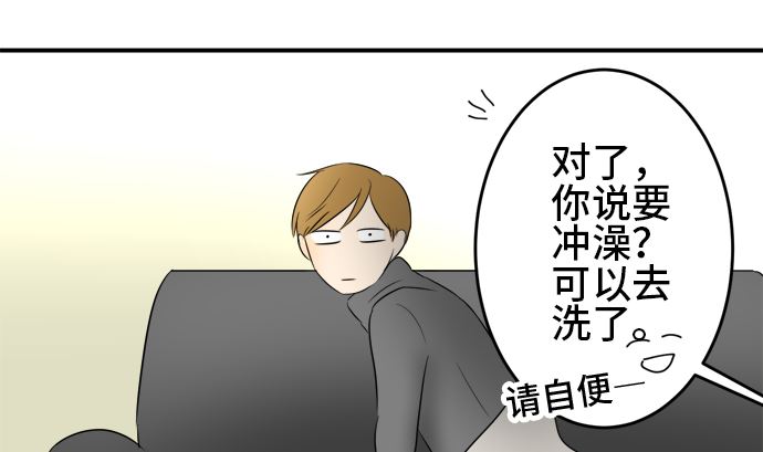 around 1/4-25歲的我們 - 第38話 直己的情況（2）(2/3) - 4