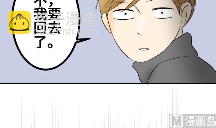 around 1/4-25歲的我們 - 第38話 直己的情況（2）(2/3) - 6