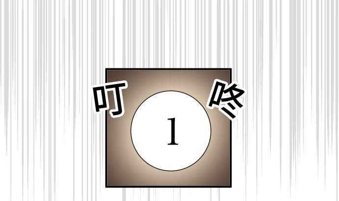 around 1/4-25歲的我們 - 第38話 直己的情況（2）(2/3) - 8