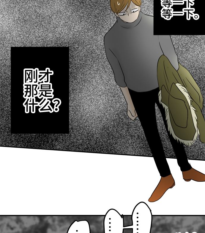 around 1/4-25歲的我們 - 第38話 直己的情況（2）(2/3) - 3