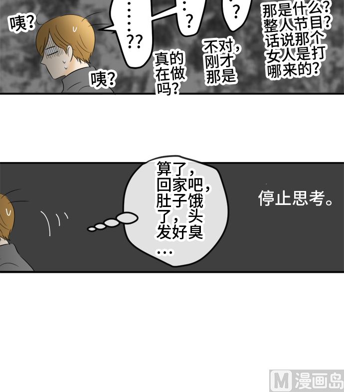 around 1/4-25歲的我們 - 第38話 直己的情況（2）(2/3) - 4