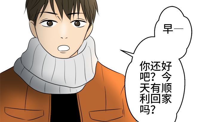 around 1/4-25歲的我們 - 第38話 直己的情況（2）(2/3) - 6