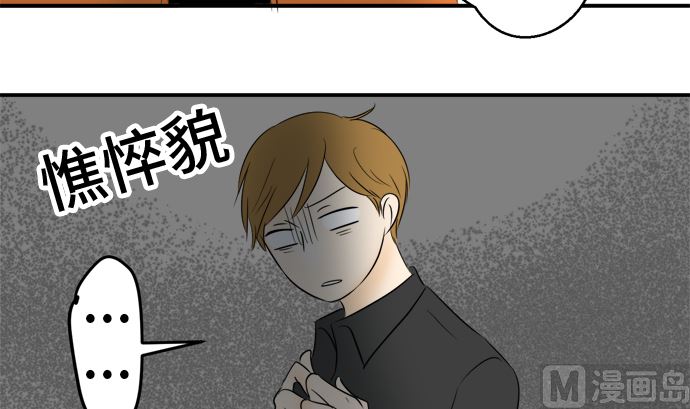 around 1/4-25歲的我們 - 第38話 直己的情況（2）(2/3) - 7