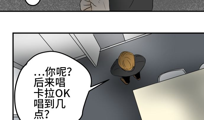 around 1/4-25歲的我們 - 第38話 直己的情況（2）(2/3) - 8