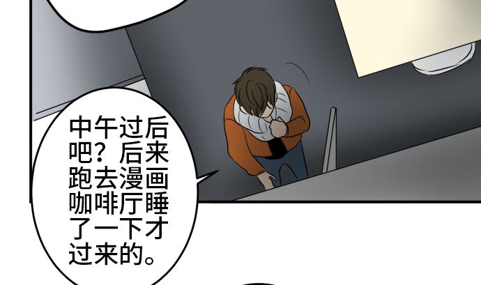 around 1/4-25歲的我們 - 第38話 直己的情況（2）(2/3) - 1