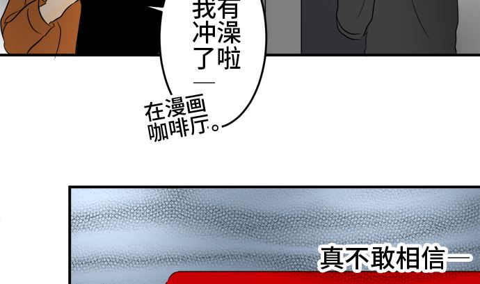 around 1/4-25歲的我們 - 第38話 直己的情況（2）(2/3) - 3