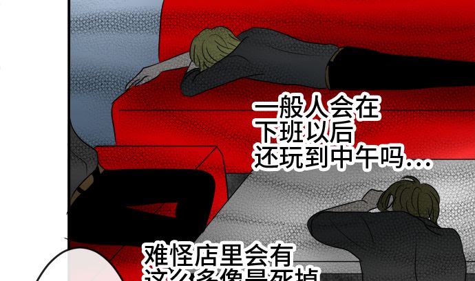 around 1/4-25歲的我們 - 第38話 直己的情況（2）(2/3) - 4