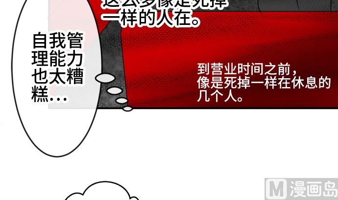 around 1/4-25歲的我們 - 第38話 直己的情況（2）(2/3) - 5