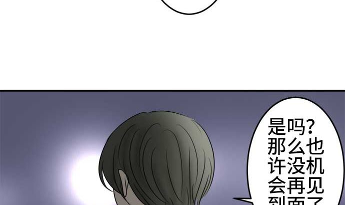 around 1/4-25歲的我們 - 第40話 直己的情況（4）(3/3) - 5