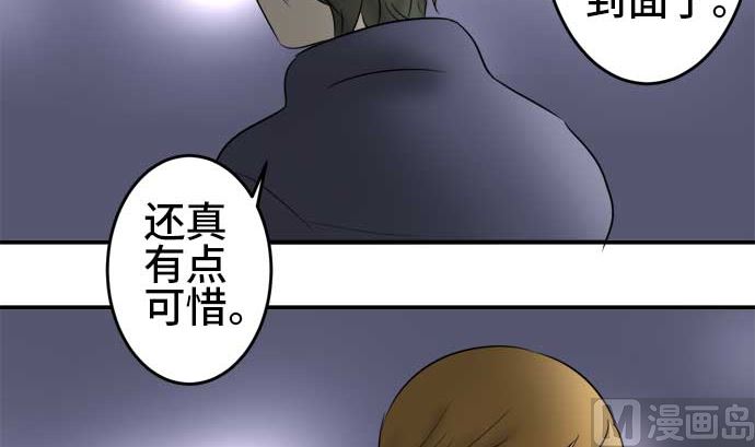 around 1/4-25歲的我們 - 第40話 直己的情況（4）(3/3) - 6