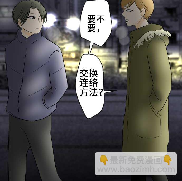 around 1/4-25歲的我們 - 第40話 直己的情況（4）(3/3) - 4