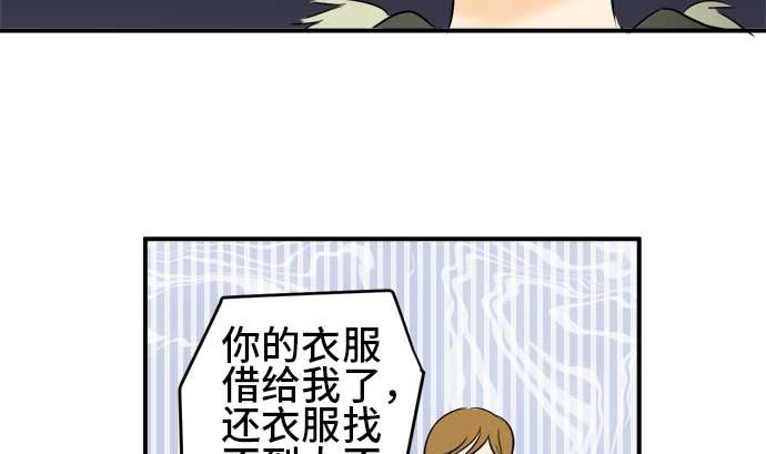 around 1/4-25歲的我們 - 第40話 直己的情況（4）(3/3) - 2