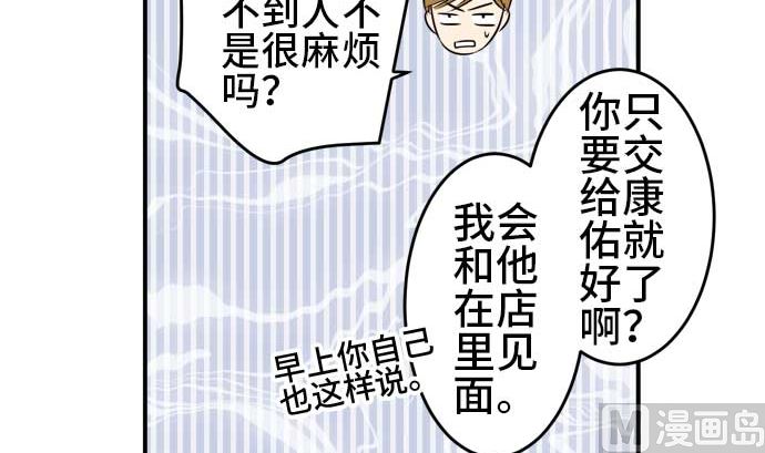 around 1/4-25歲的我們 - 第40話 直己的情況（4）(3/3) - 3