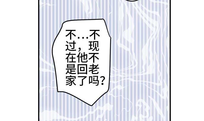 around 1/4-25歲的我們 - 第40話 直己的情況（4）(3/3) - 4