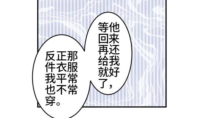 around 1/4-25歲的我們 - 第40話 直己的情況（4）(3/3) - 5