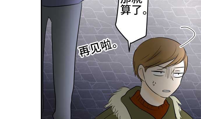 around 1/4-25歲的我們 - 第40話 直己的情況（4）(3/3) - 2