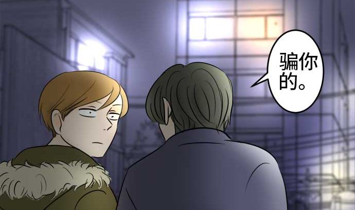 around 1/4-25歲的我們 - 第40話 直己的情況（4）(3/3) - 5