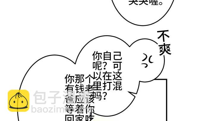 around 1/4-25歲的我們 - 第40話 直己的情況（4）(1/3) - 1