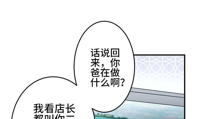 around 1/4-25歲的我們 - 第40話 直己的情況（4）(1/3) - 4