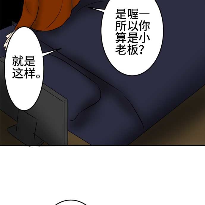 around 1/4-25歲的我們 - 第40話 直己的情況（4）(1/3) - 1