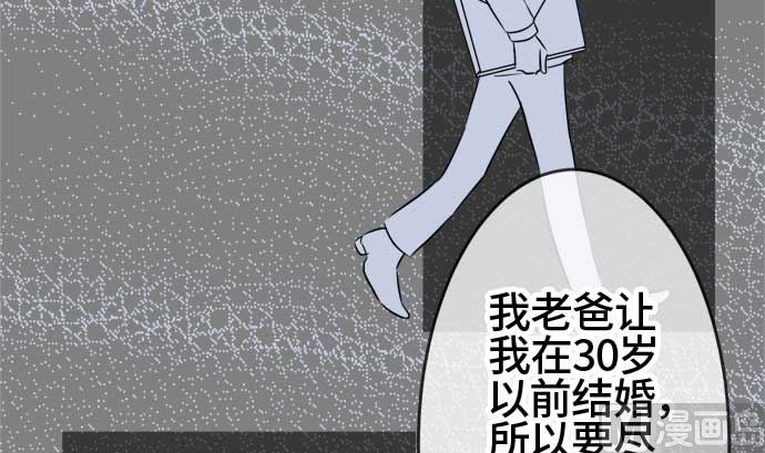 around 1/4-25歲的我們 - 第40話 直己的情況（4）(1/3) - 4