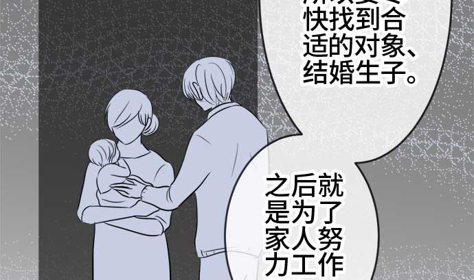 around 1/4-25歲的我們 - 第40話 直己的情況（4）(1/3) - 5