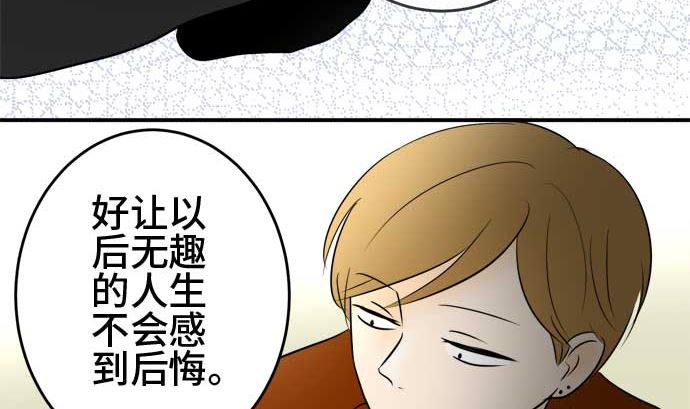 around 1/4-25歲的我們 - 第40話 直己的情況（4）(1/3) - 1