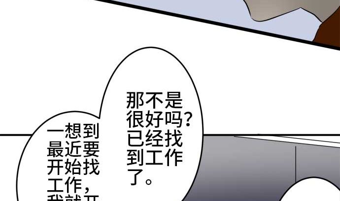 around 1/4-25歲的我們 - 第40話 直己的情況（4）(1/3) - 7