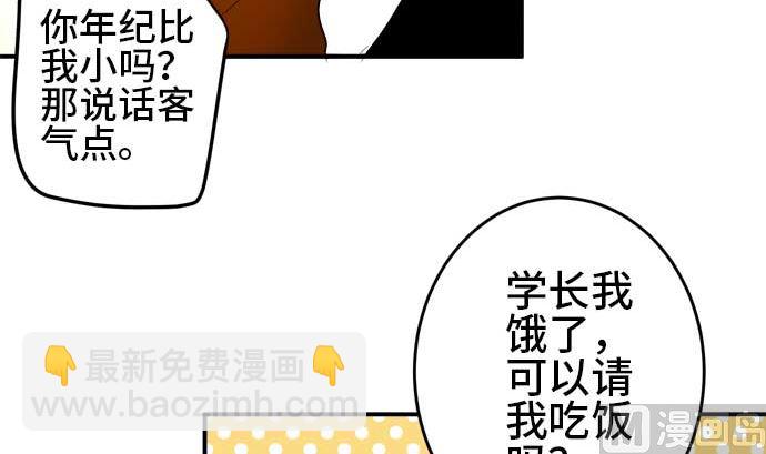 around 1/4-25歲的我們 - 第40話 直己的情況（4）(2/3) - 5