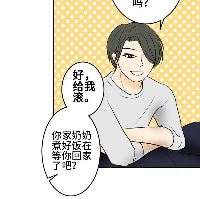 around 1/4-25歲的我們 - 第40話 直己的情況（4）(2/3) - 6